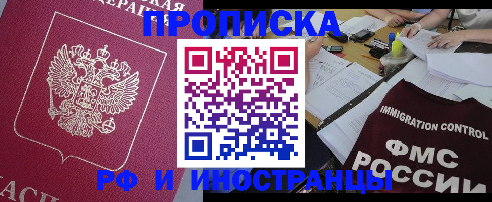 миграционный учет в Рузе